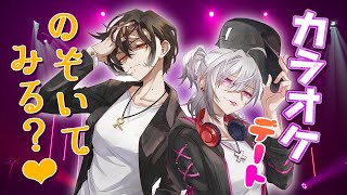 【#Crossick】ふたりのカラオケデート、壁になってのぞいてみる？【白雪巴・健屋花那/にじさんじ】
