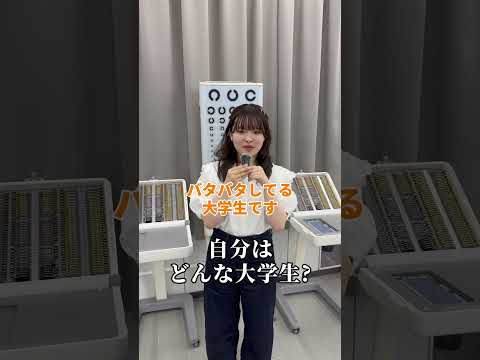 視覚機能学専攻の学生さんへインタビューをしました🎤✨