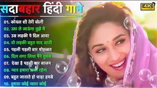 Download lagu 90’S Old Hindi Songs💘 90s Love Song💘 Udit Narayan, Alka Yagnik, Kumar Sanu 🥰 Hindi Jukebox Songs mp3 Download lagu 90’S Old Hindi Songs💘 90s Love Song💘 Udit Narayan, Alka Yagnik, Kumar Sanu 🥰 Hindi Jukebox Songs mp3
