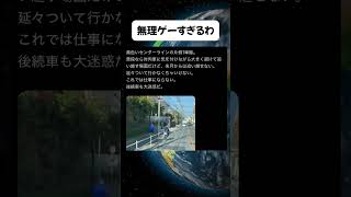無理ゲーすぎるわ#高市早苗 #自民党 #小泉進次郎 #中道 #維新の会