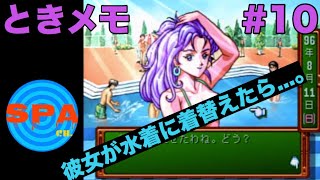 【ときメモ】#10　サウナ好きが青春を取り戻す。
