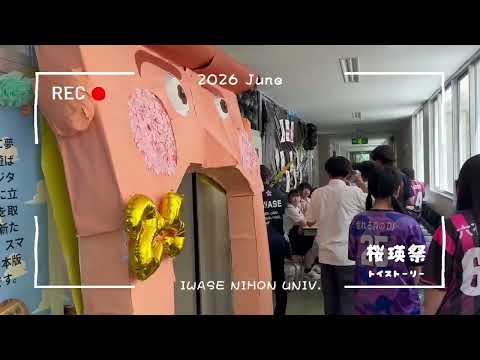 2026文化祭