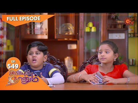 Abiyum Naanum - Ep 549 | 02 August 2022 | Tamil Serial | Sun TV
