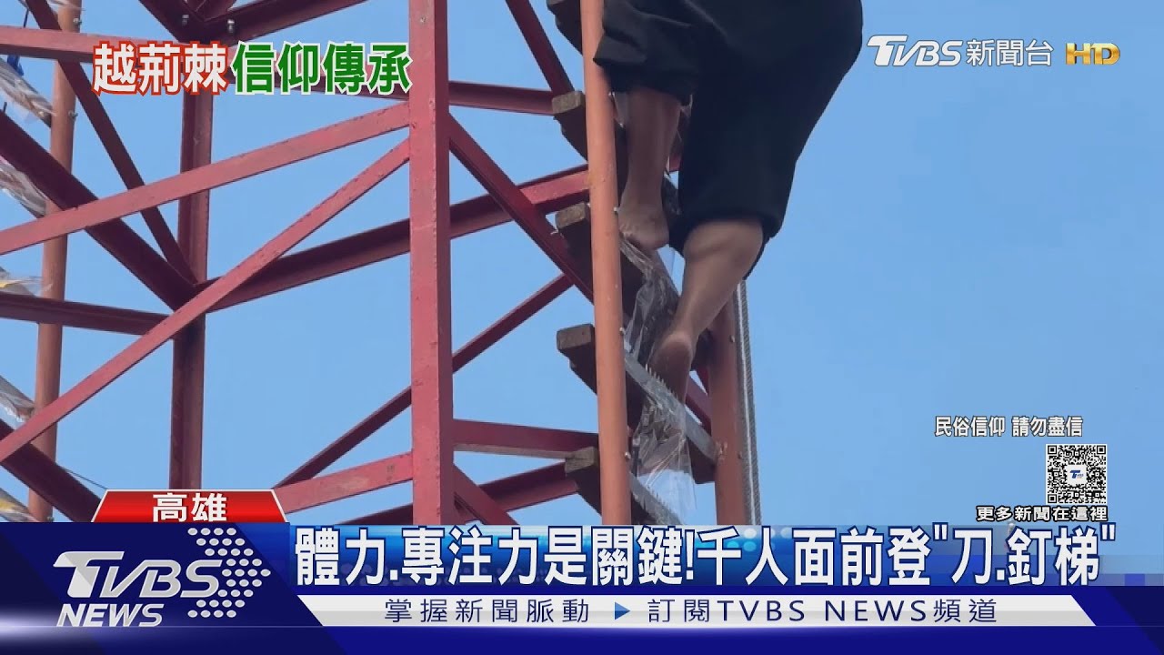 直冒冷汗! 乩童赤腳登「6樓高釘梯」 廟方:時隔逾70年