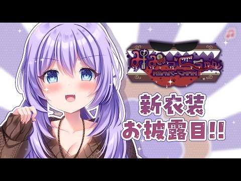 【新衣装ティザーPV】みみっくちゃん /​ Mimic-chan【NORA PROMOTION】