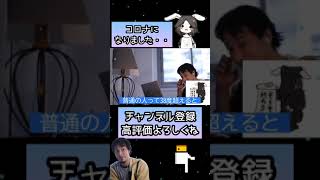 - 【ひろゆき】コロナになりました【切り抜き】#Shorts