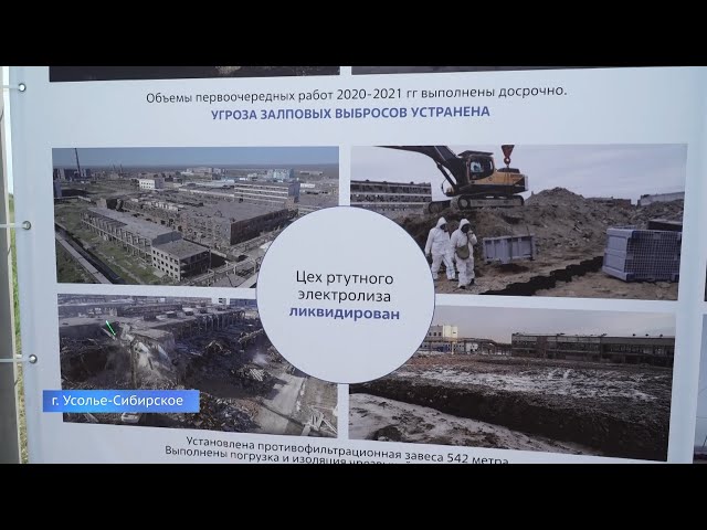 Глава Приангарья и депутаты Госдумы посетили Усольехимпром и БЦБК