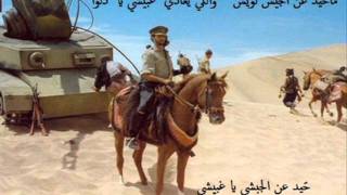 حيد عن الجيشي دبكة عصام عمر