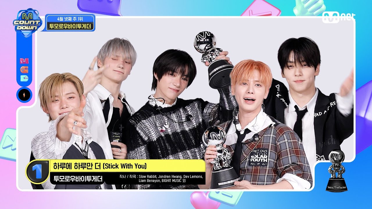 4월 4주 1위 '투모로우바이투게더'의 '하루에 하루만 더 (Stick With You) 앵콜 무대! (Full ver.) #엠카운트다운 EP.