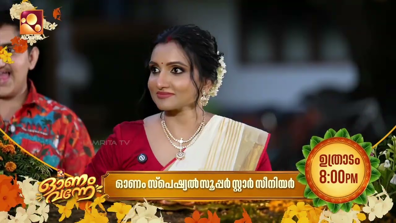Onam Special Super Star Senior | On August 24 (Monday) & 25 (Tuesday) 8 PM