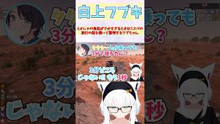 ミオしゃの負担がでかすぎるミオみこスバの旅行の話を聞いて驚愕するフブちゃん #shorts  #ホロライブ #切り抜き #vtuber #大空スバル #大神ミオ #白上フブキ #ホロ切り抜き