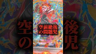 洗脳時の界王神の当時のヤバさについて語るwww#ドラゴンボールヒーローズ