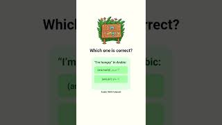 ✨I'm Hungry!✨ #shorts #arabiclanguage