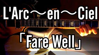 L&#39;Arc～en～Ciel「Fare Well」を自作して弾いてみた
