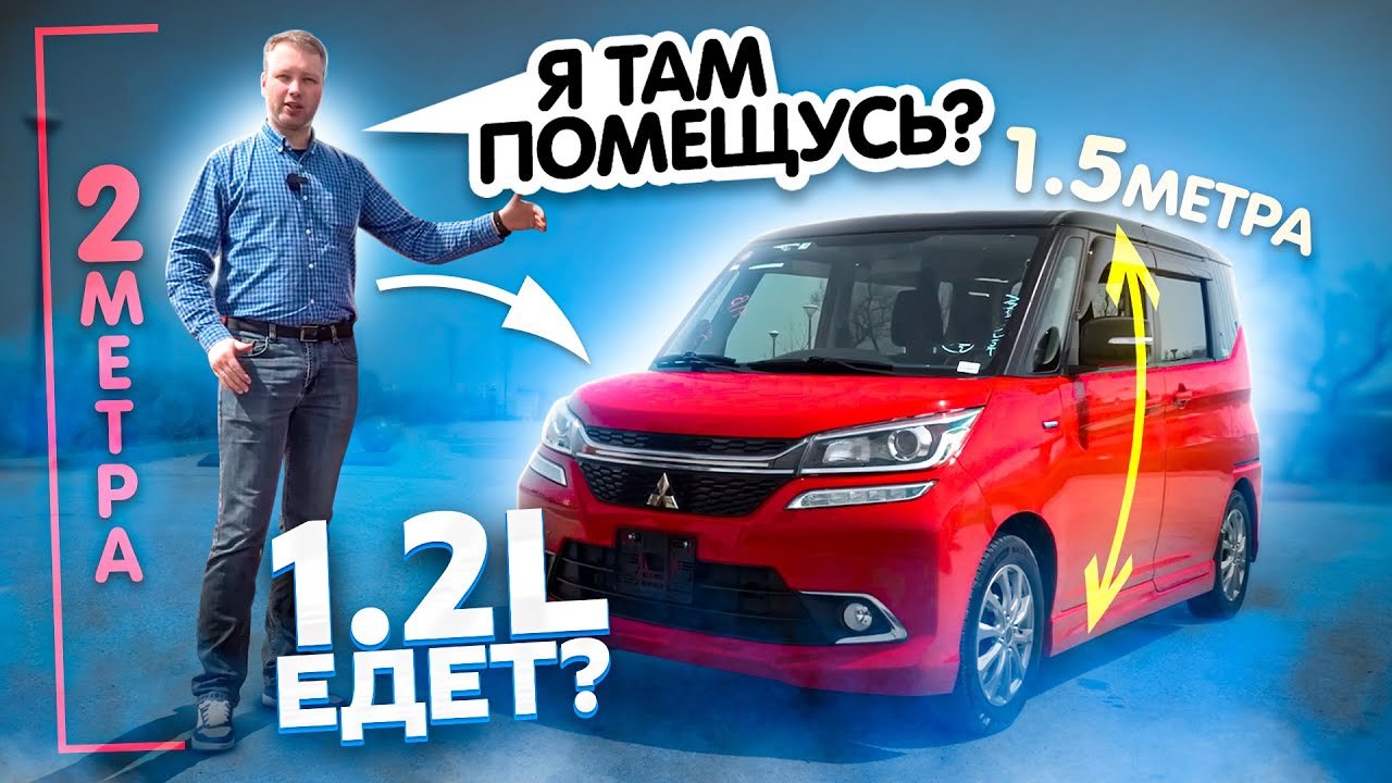 suzuki solio - мы офигели какой он просторный! топ за свои деньги!