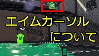 すりぃのⅩへの道　番外編　エイムの小ネタ