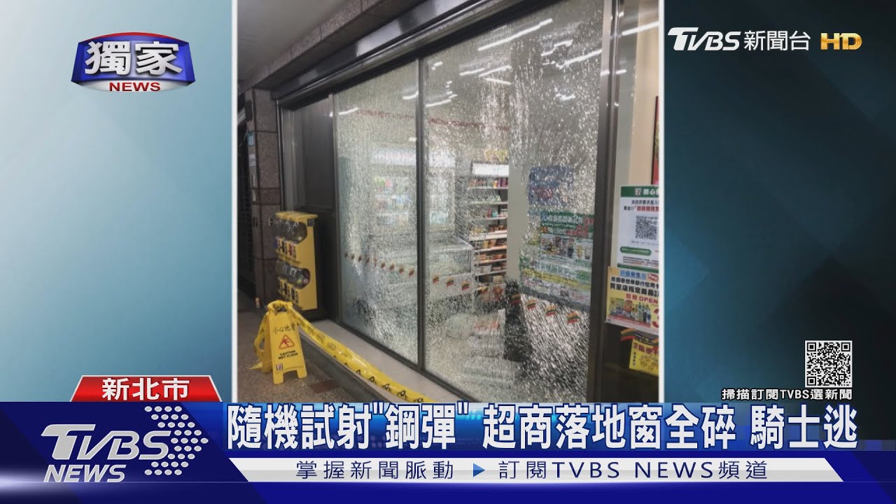 砰砰!騎士對街試空氣槍!射爆超商玻璃逃 警追11分鐘逮人