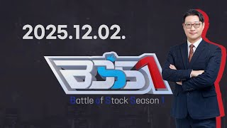 BOSS1 40회251202
