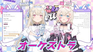 オーケストラ フワワ＆モココ・アビスガード 歌枠切り抜き ホロライブ