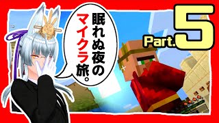 眠れぬ夜のマイクラ旅🦊5夜目。