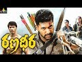 Ranadheera Shortened Movie Telugu Action Movies Jayam Ravi Sai Dhansika Sri Balaji Video