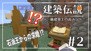 〜 OP(00:00:00 - 00:01:19) - 【#minecraft 建築】かざみ、石油王から求婚されてる説【#新人VTuber】