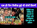 Tohfa mohabbat ka Vs Saazish 1988 movie Budget And Box Office Collection | Hit Or flop