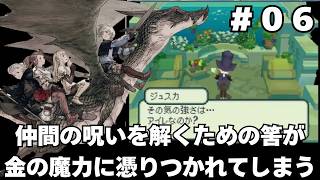 【光の4戦士 ファイナルファンタジー外伝】#06 原点回帰を目指して色々尖り散らかしたRPGをじっくりほぼ初履修【実況】