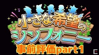 【ドラゴンクエストライバルズ】第6弾カードパック事前評価part1(まともに聞いていたら眠くなります)