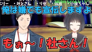 【凸待ち】滑り込み凸に来た雨森を褒めちぎって叱られる社築【にじさんじ切り抜き / 社築 / 雨森小夜】