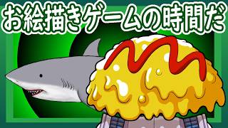 【お絵描きゲーム】何を描いてるかわかるですかな？（アニメ、映画、ゲーム、動物などなどノンジャンルで）