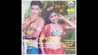 តាំងចិត្តមិនអោយចាញ់ស្នេហ៍ [ អ៊ុន សុផល​ ] Angkorwat Production