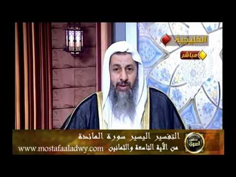  منوعات 485 الاية 89       21 5 سورة المائدة2011 