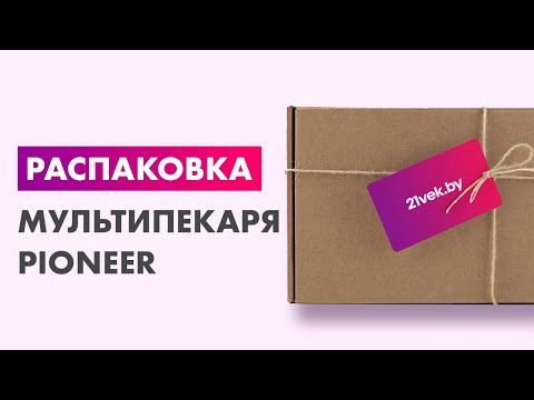 Миниатюра изображения товара Мультипекарь Pioneer SM302D