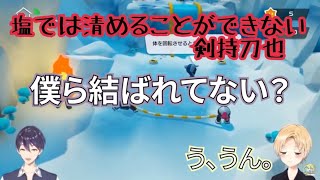 【刀アキ】塩では清めることができない剣持刀也【鈴谷アキ/剣持刀也】
