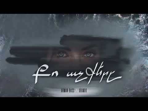 Arman Bass/Aramik-Qo achqery (lyrics)