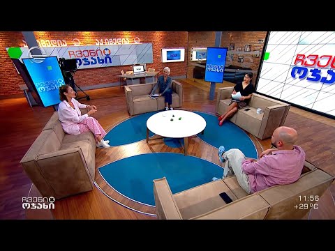 ირინა ტაბუციძე, ნატა ბერეჟიანი და ლაზარე ადამია სტუმრად „ჩვენს ოჯახში“