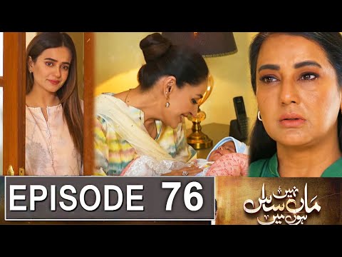 Maa Nahi Saas Hoon Main Episode 76 Promo | Maa Nahi Saas Hoon Main Episode 76 Teaser