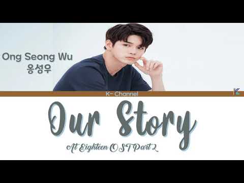 우리가 만난 이야기 Our Story - 옹성우 Ong Seong Wu 열여덟의 순간 At Eighteen OST Part 2 (Han/Rom/가사/Eng) Video