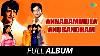 Download lagu Annadammula Anubandham - Full Album | N.T. Rama Rao, Kanchana, N. Balakrishna | K. Chakravarthy mp3 Download lagu Annadammula Anubandham - Full Album | N.T. Rama Rao, Kanchana, N. Balakrishna | K. Chakravarthy mp3