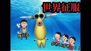 かわいい生物で世界征服　＃1【spore】