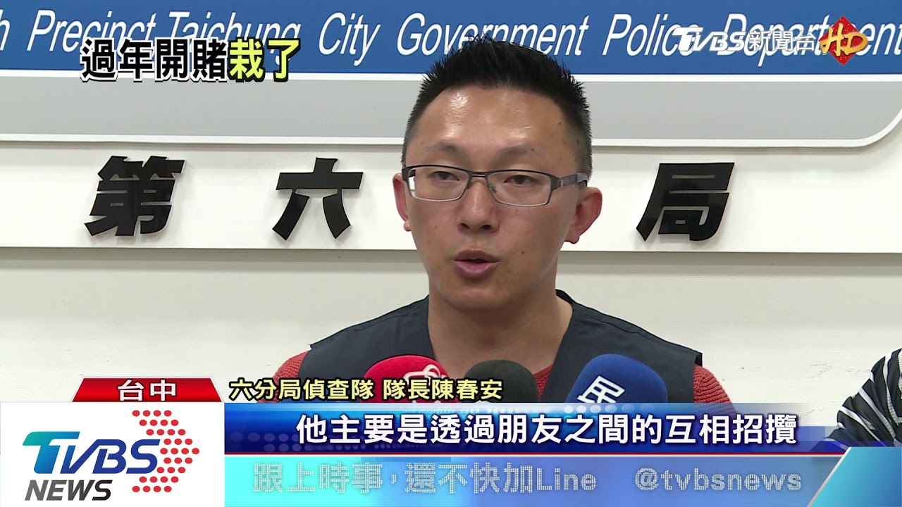 年初二!破賭場查獲賭資83萬4千元 逮39名賭客