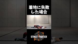 頭から突っ込むのは危ない