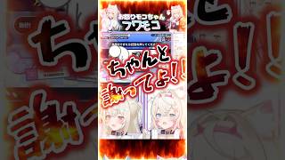 激おこモコちゃんを鎮めるフワワお姉ちゃん【ホロライブ切り抜き★フワモコ】