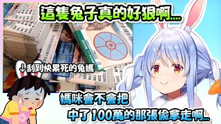 [Holo] 兔田:啊咧?歐尼醬也知道我的職業了?