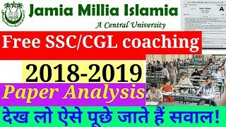 Free SSC/CGL coaching jamia millia islamia paper Analysis,exam में पूछे गए सवाल! एक बार देख लो!!!!