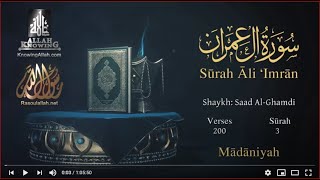 Quran: 3. Surah All 'Imran/Saad Al-Ghamdi/Read version / (Family of Imran):  English translation