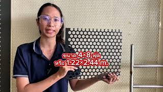 ตะแกรงเจาะรูกลม 19 มม. P24 | ลายเจาะใหญ่พิเศษ เปิดมุมมองใหม่ของการตกแต่ง ตะแกรงเจาะรูกลม 19 มม. P24 | ลายเจาะใหญ่พิเศษ เปิดมุมมองใหม่ของการตกแต่ง