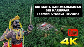 Download lagu SRI MAHA KARUMARIAMMAN SRI KARUPPAR Teemithi Urcha... mp3