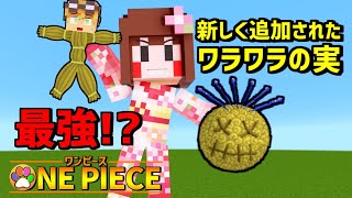 ワンピースmod お勧め 新登場 ペロペロの実 ビックマム海賊団長男 マイクラ موقع ويب حيث يمكنك مشاهدة مقاطع الفيديو الموسيقية مجان ا ワンピースmod お勧め 新登場 ペロペロの実 ビックマム海賊団長男 マイクラ موقع ويب حيث يمكنك مشاهدة مقاطع الفيديو الموسيقية مجان ا